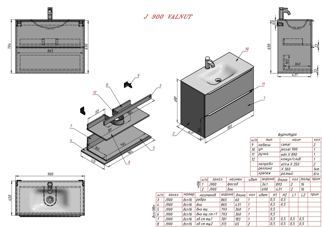Шафка з умивальником 90 Jessel Air-Line - Зображення 1929550-c5b14.jpg