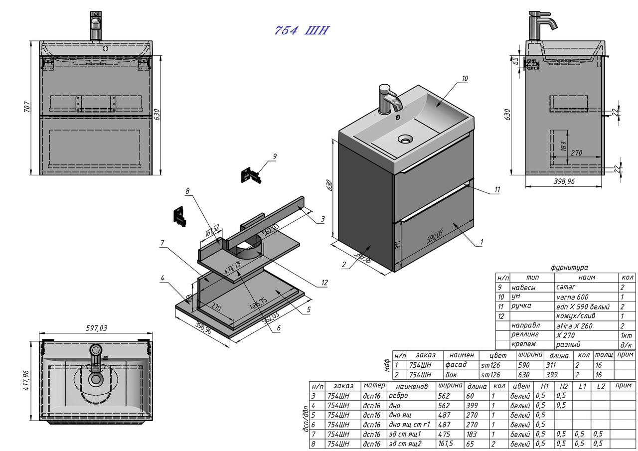 Шафка з умивальником Black 60 Varna Air-Line - Зображення 1929561-d8d21.jpg