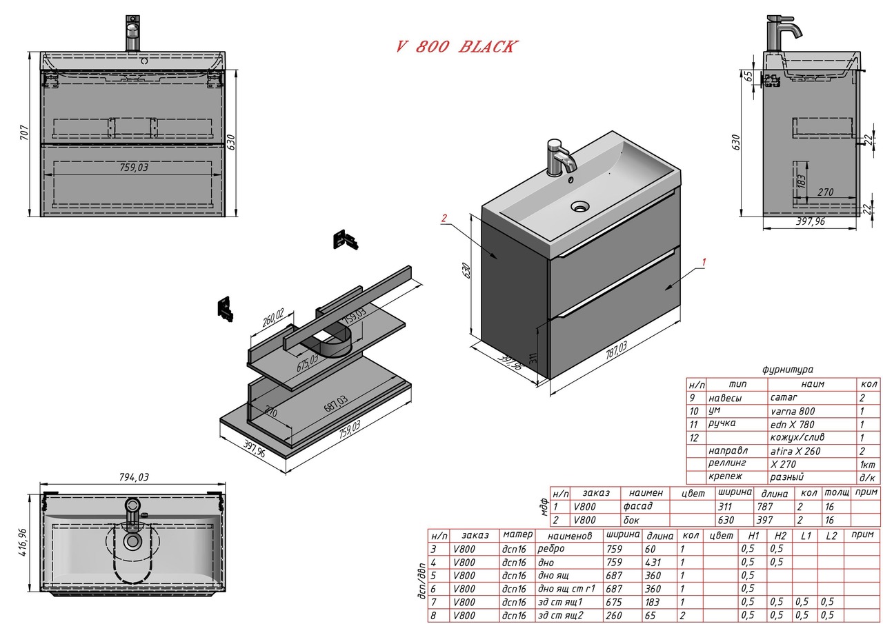Шафка з умивальником Black 80 Varna Air-Line - Зображення 1929563-fa28a.jpg