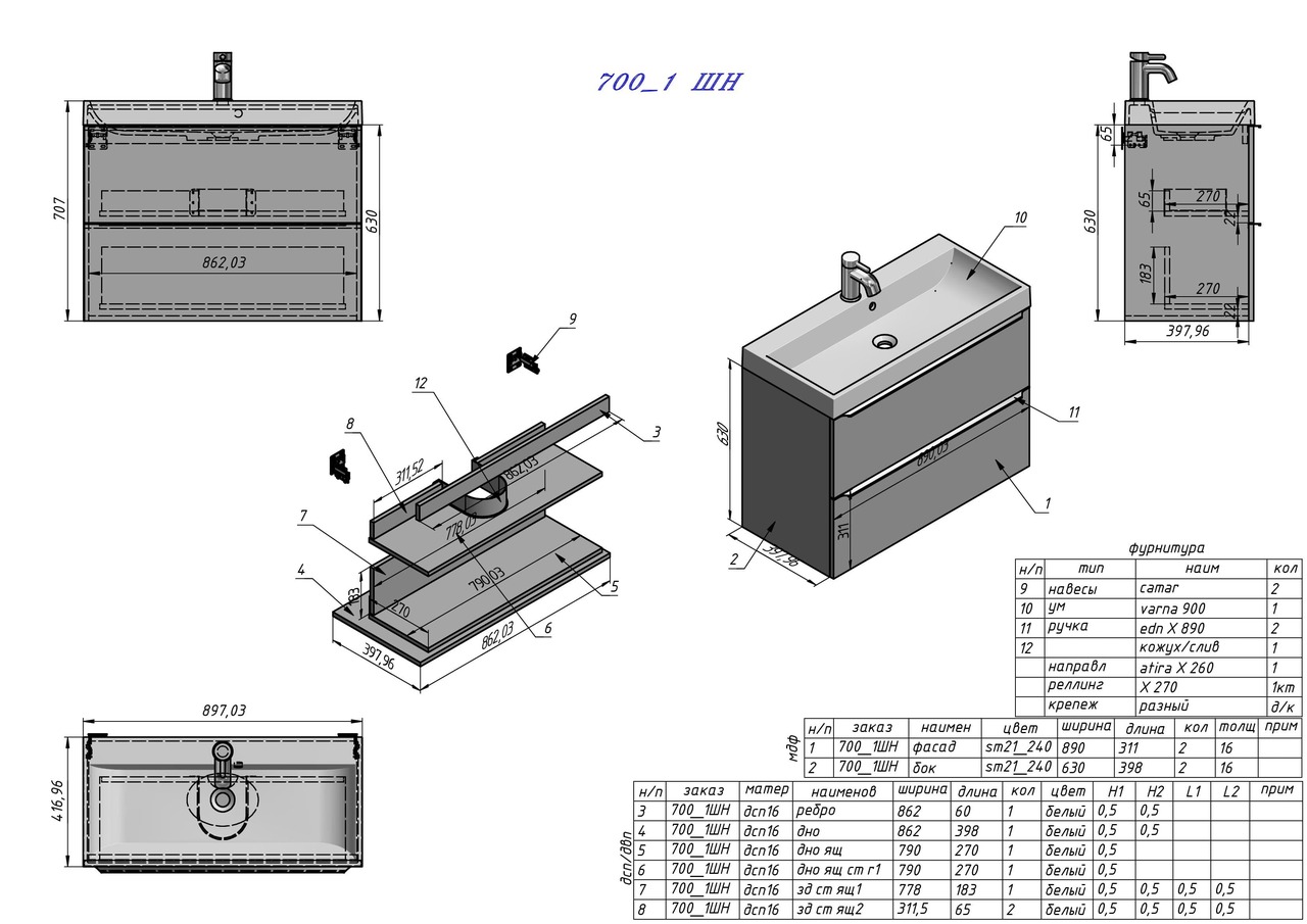 Шафка з умивальником Black 90 Varna Air-Line - Зображення 1929564-e8524.jpg