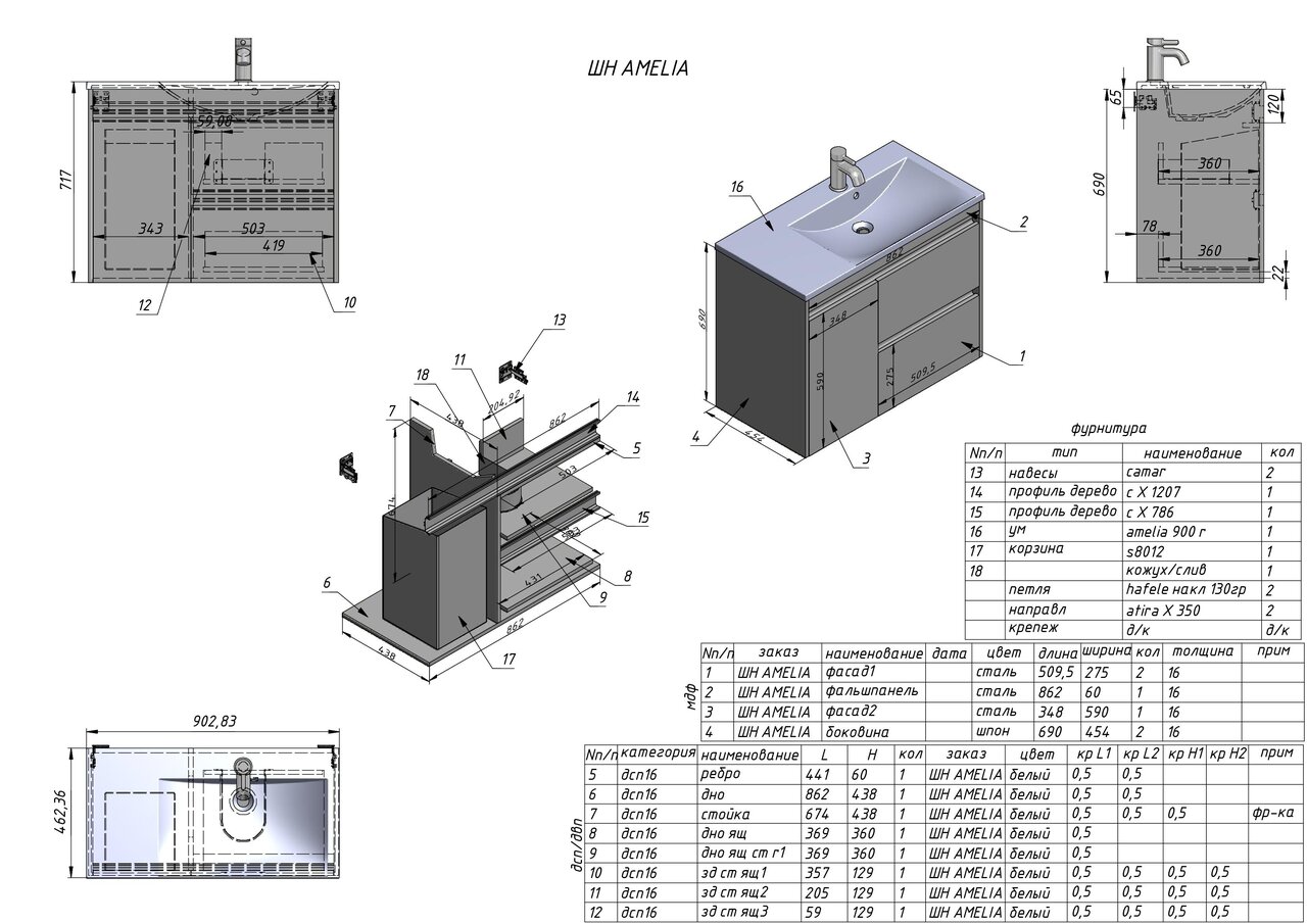 Шафка під умивальник Praga Amelia 900L Fancy Marble - Зображення 1929823-fc19b.jpg