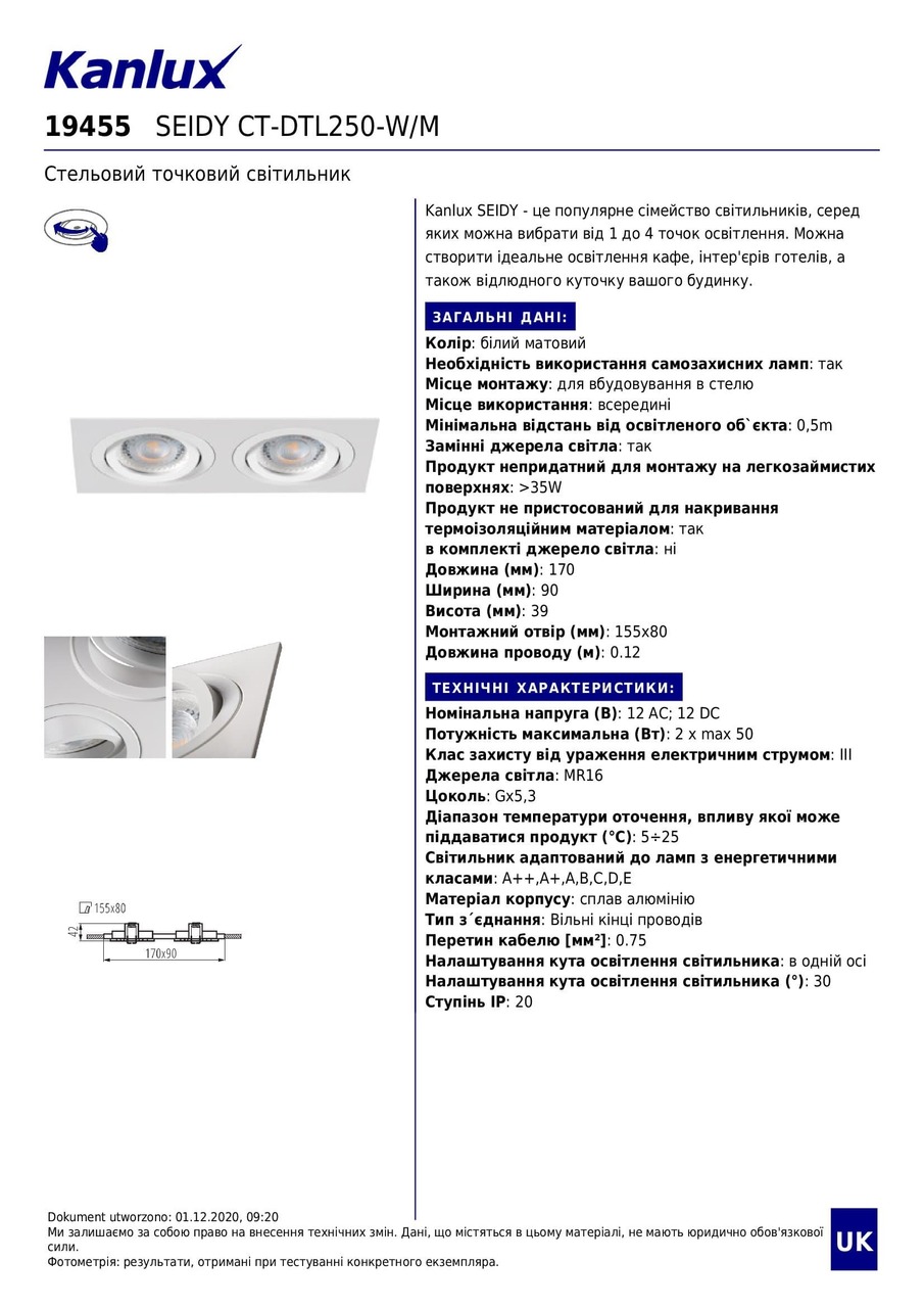 Точковий світильник SEIDY CT-DTL250-W-M (19455), Kanlux - Зображення 19455-_.jpg