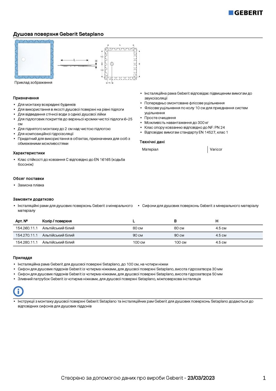 Душовий піддон Setaplano 100х100 см 154.280.11.1 Geberit - Зображення 198581-0ec3a.jpg