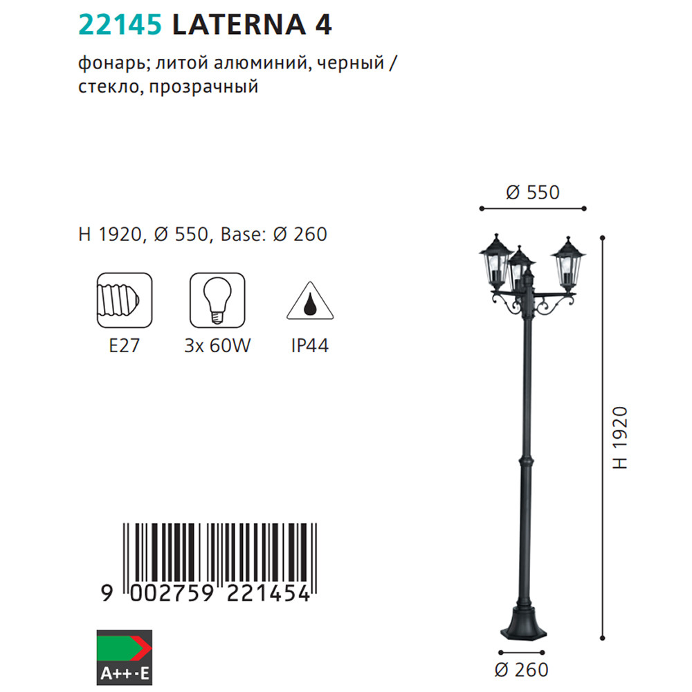 Світильник вуличний LATERNA 4 (22145), EGLO - Зображення 22145--.jpg