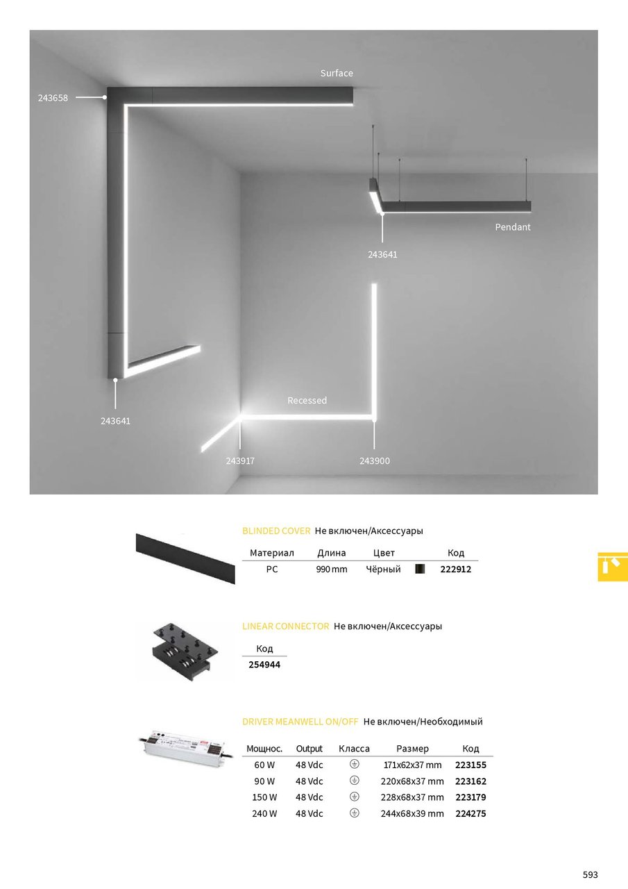 Конектор лінійний ARCA LINEAR CONNECTOR (254944), IDEAL LUX - Зображення 222912-.jpg