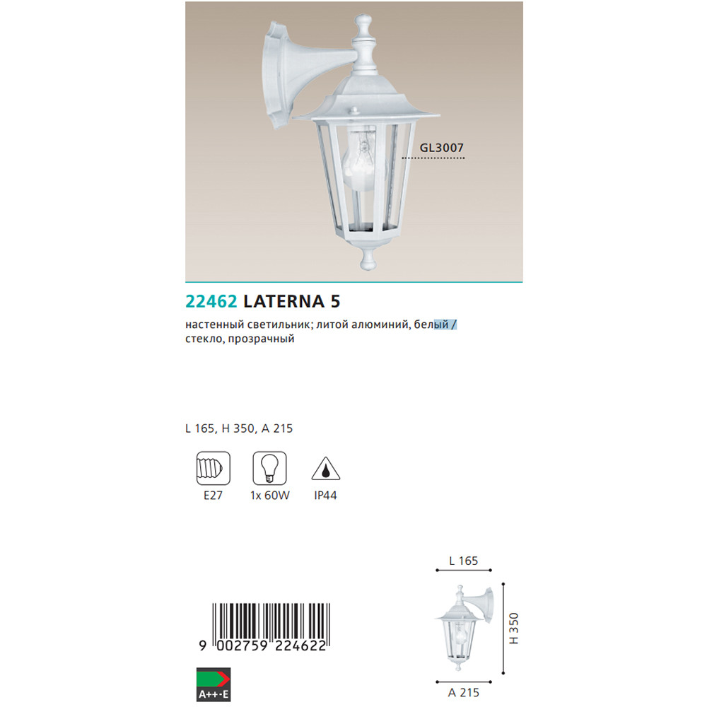 Світильник вуличний LATERNA 5 (22462), EGLO - Зображення 22462--.jpg