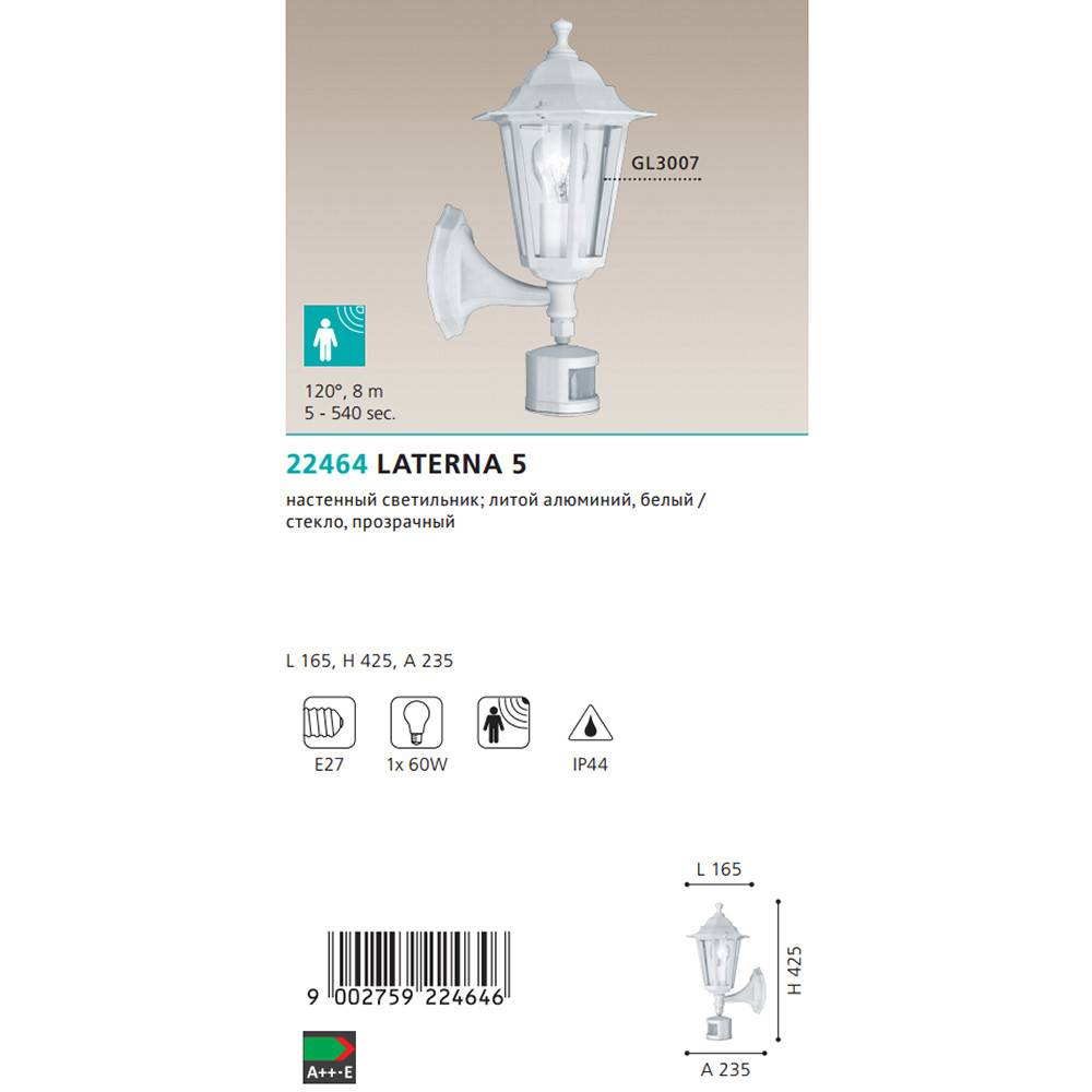 Світильник вуличний LATERNA 5 (22464), EGLO - Зображення 22464--.jpg