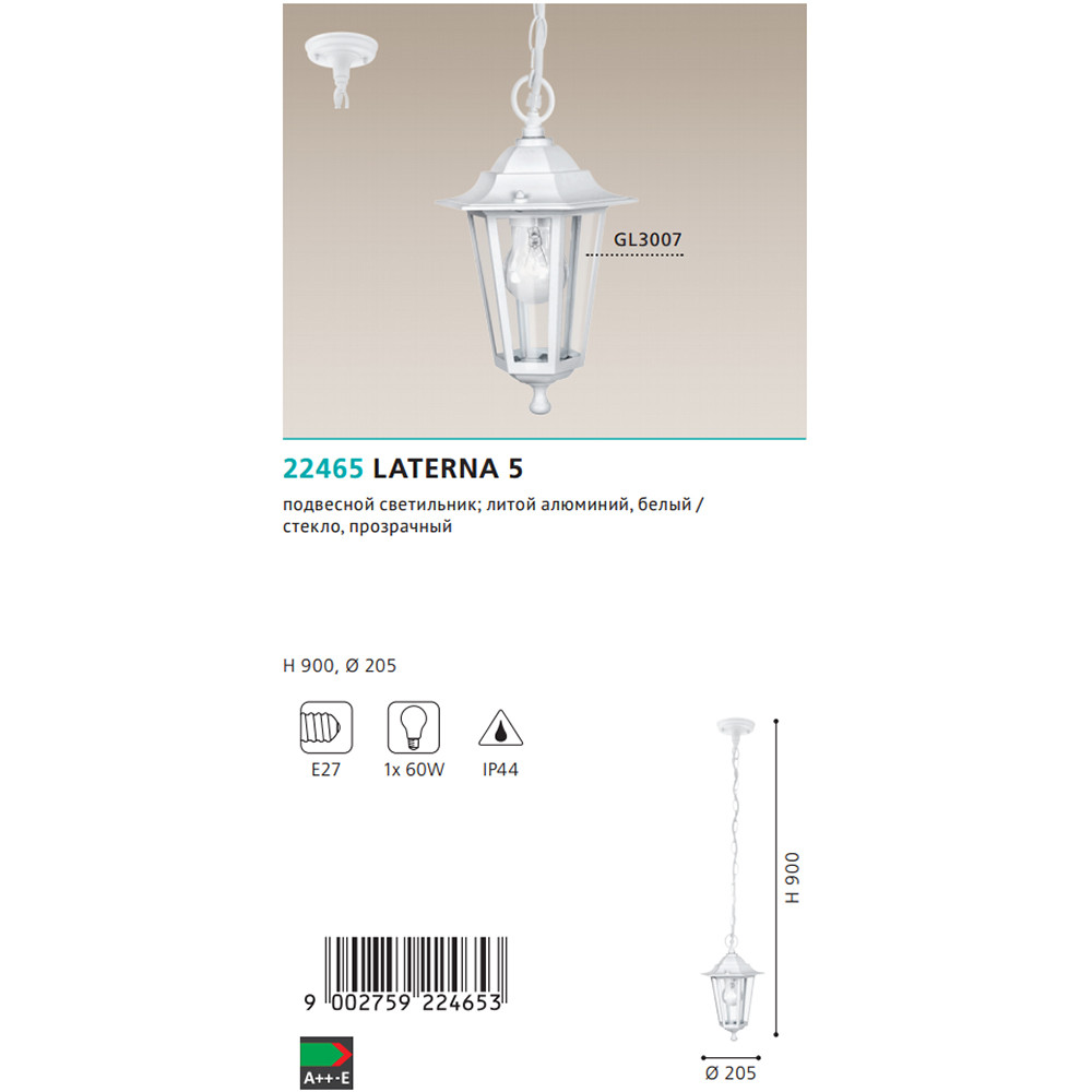 Світильник вуличний LATERNA 5 (22465), EGLO - Зображення 22465--.jpg