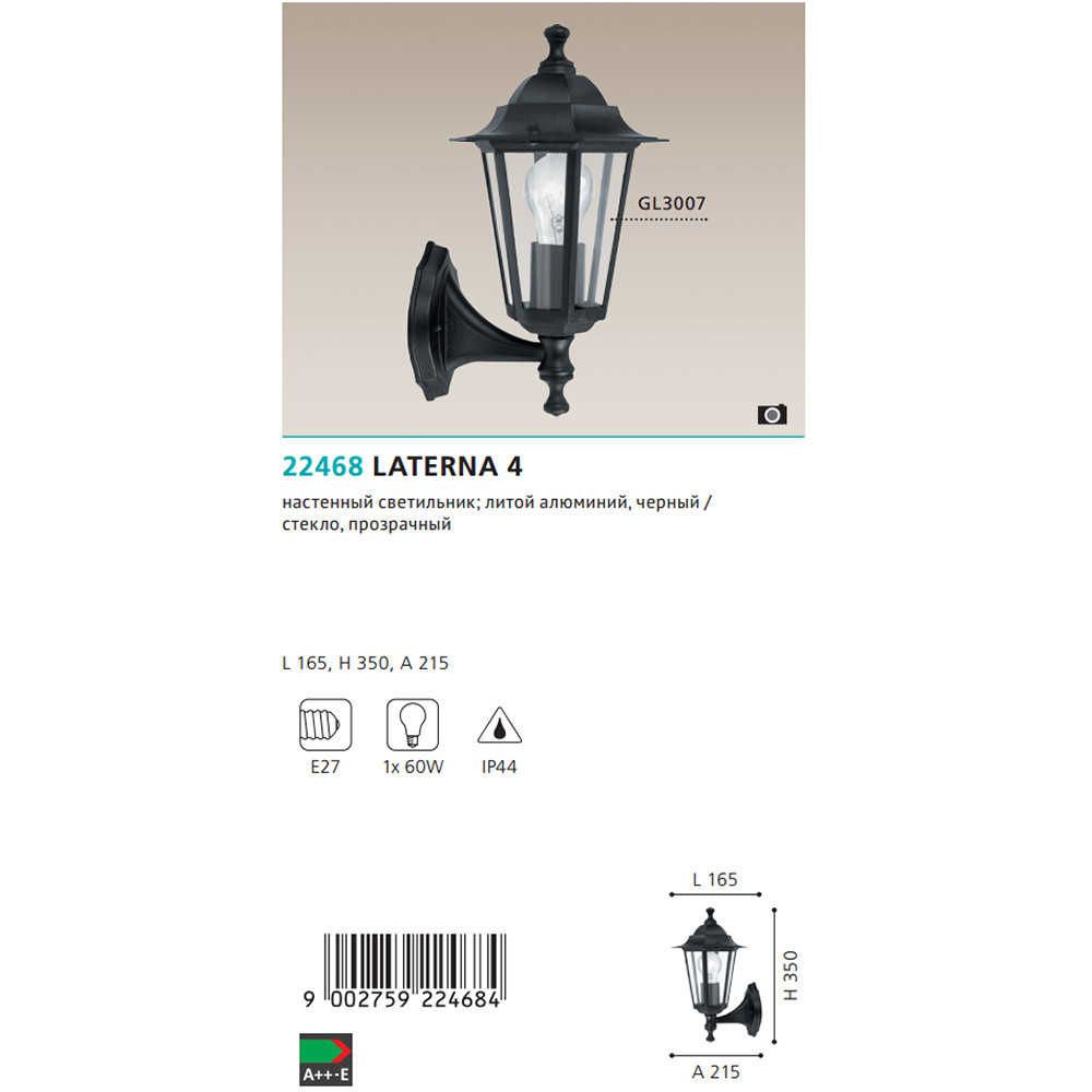 Світильник вуличний LATERNA 4 (22468), EGLO - Зображення 22468--.jpg