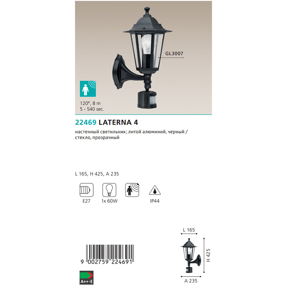 Світильник вуличний LATERNA 4 (22469), EGLO - Зображення 22469--.jpg