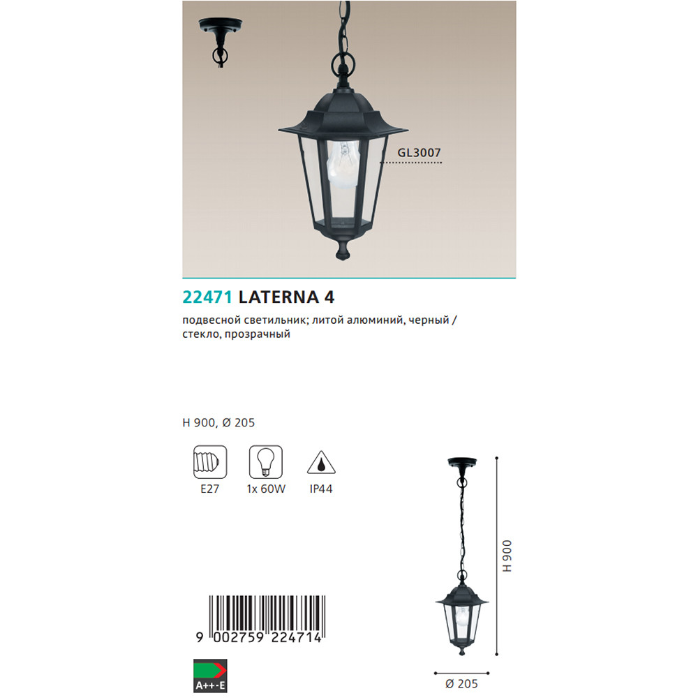 Світильник вуличний LATERNA 4 (22471), EGLO - Зображення 22471--.jpg