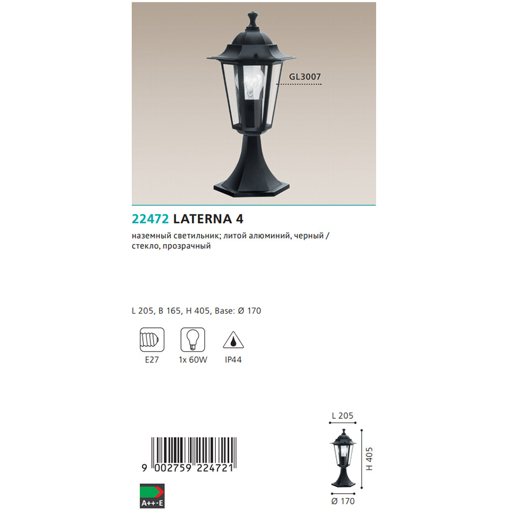 Світильник вуличний LATERNA 4 (22472), EGLO - Зображення 22472--.jpg