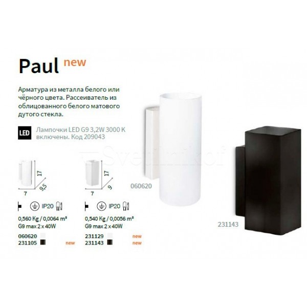 Світильник PAUL AP2 SQUARE NERO (231143), IDEAL LUX - Зображення 231129-.jpg