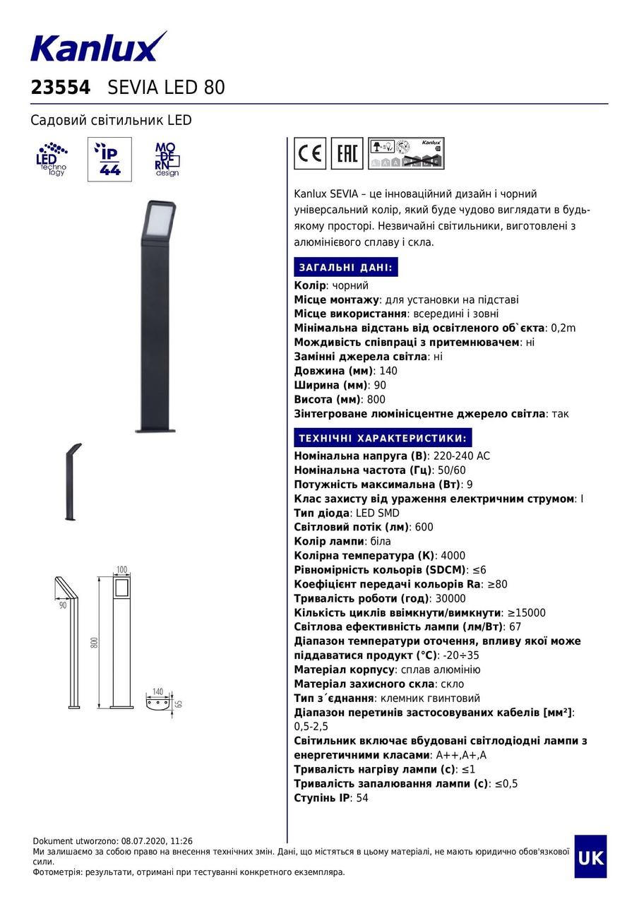 Світильник вуличний SEVIA LED 80 (23554), Kanlux - Зображення 23554-_.jpg
