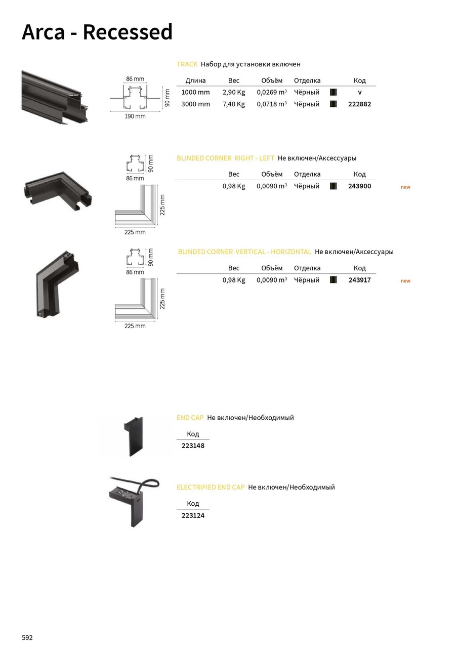 Конектор кутовий ARCA CORNER RECESSED VERTICAL HORIZONTAL (243917), IDEAL LUX - Зображення 243900-.jpg