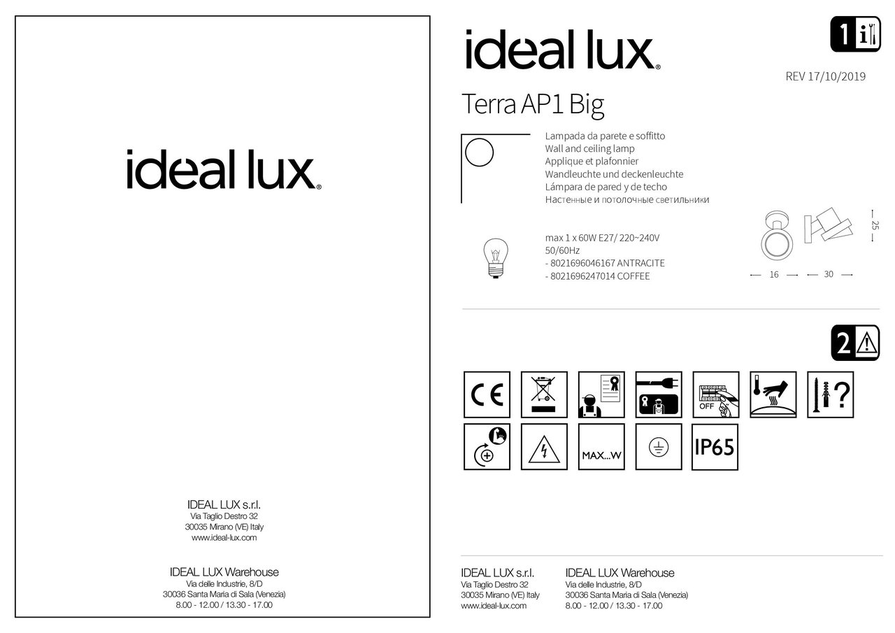 Світильник вуличний TERRA AP1 BIG COFFEE (247014), IDEAL LUX - Зображення 247014_IS.jpg