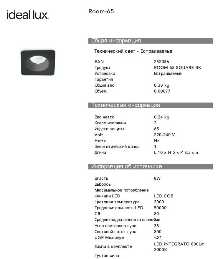Точковий світильник ROOM-65 SQUARE BK (252056), IDEAL LUX - Зображення 252056-.jpg