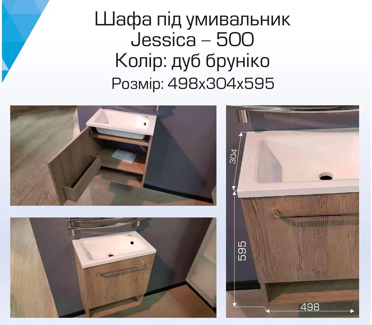 Шафка під умивальник Ion 500 Дуб бруніко Fancy Marble - Зображення 257223-bca9a.jpg