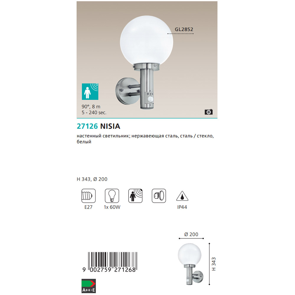 Светильник уличный NISIA (27126), EGLO - Зображення 27126--.jpg