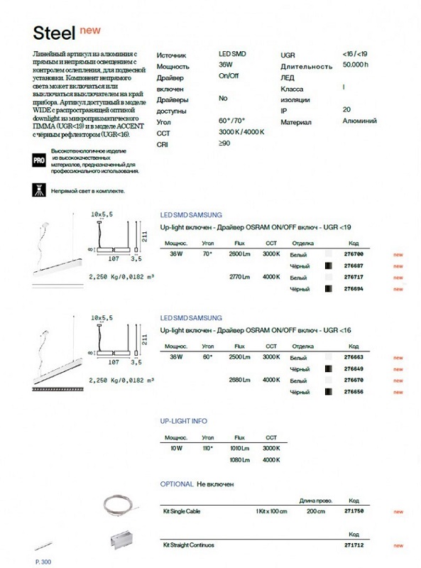 Люстра STEEL SP WIDE WH 4000K (276717), IDEAL LUX - Зображення 276717-.jpg