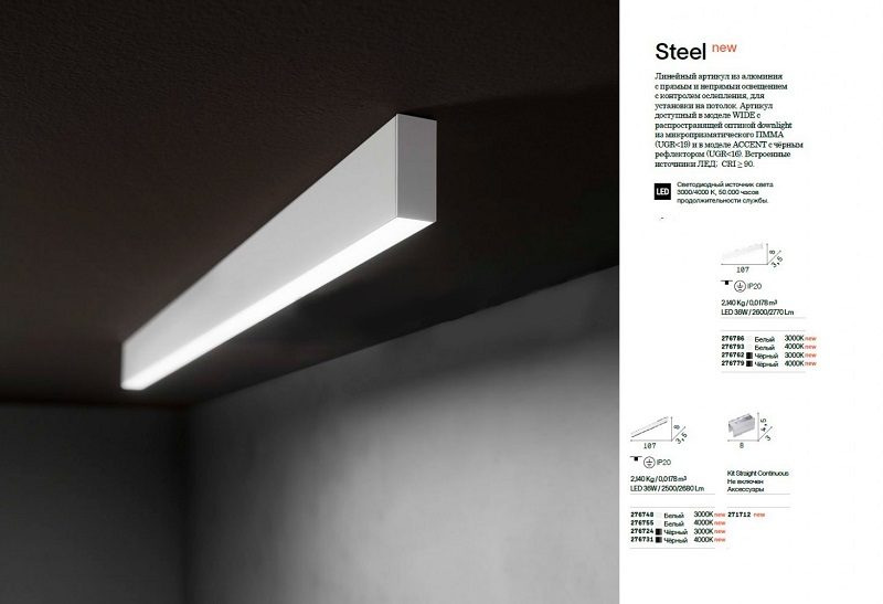 Світильник STEEL PL ACCENT WH 3000K (276748), IDEAL LUX - Зображення 276748--.jpg