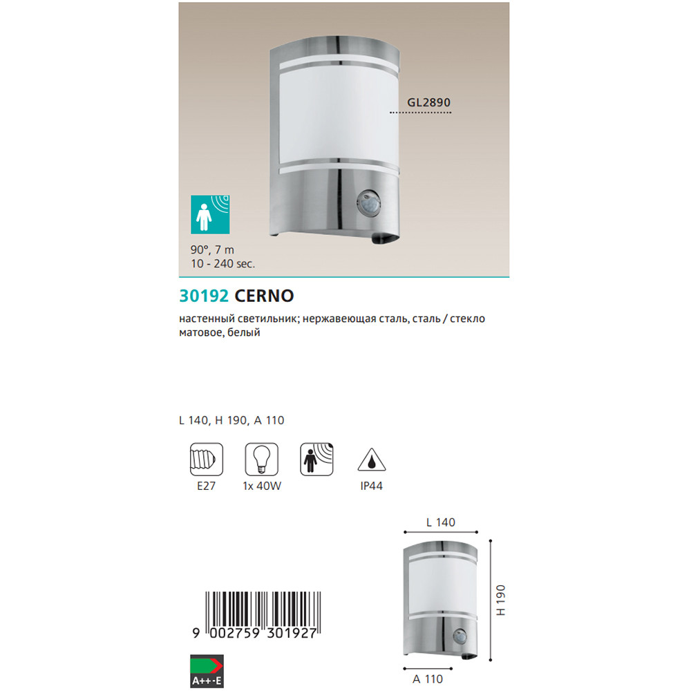 Світильник вуличний CERNO (30192), EGLO - Зображення 30192--.jpg