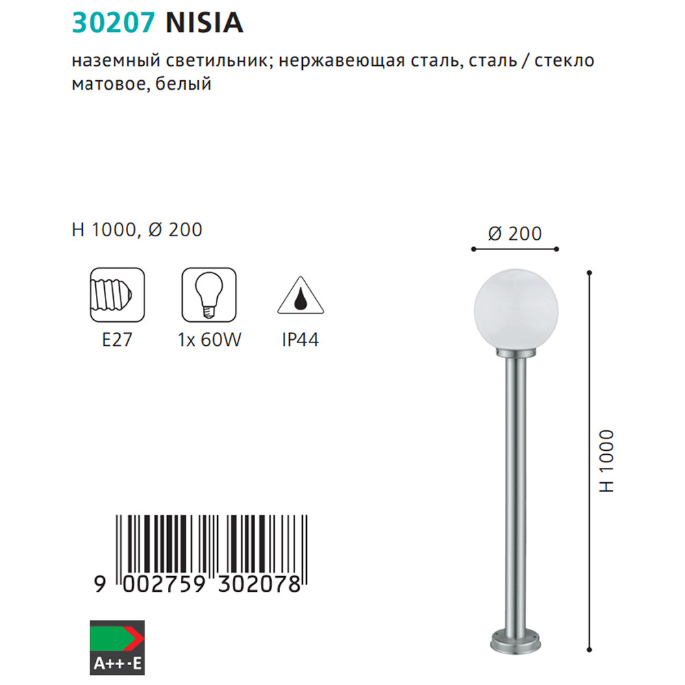 Світильник вуличний NISIA (30207), EGLO - Зображення 30207--.jpg