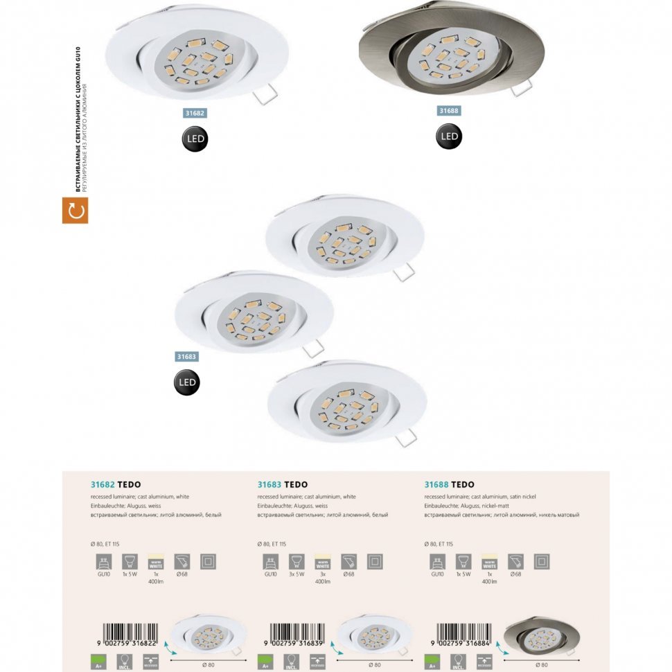 Точковий світильник TEDO 3000K (31688), EGLO - Зображення 31688-.jpg