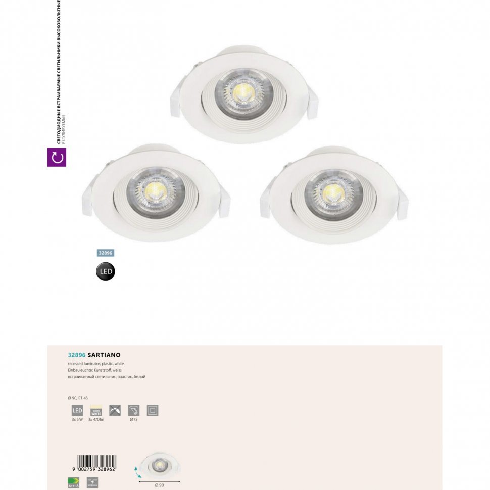 Комплект точкових світильників SARTIANO (32896), EGLO - Зображення 32896--.jpg