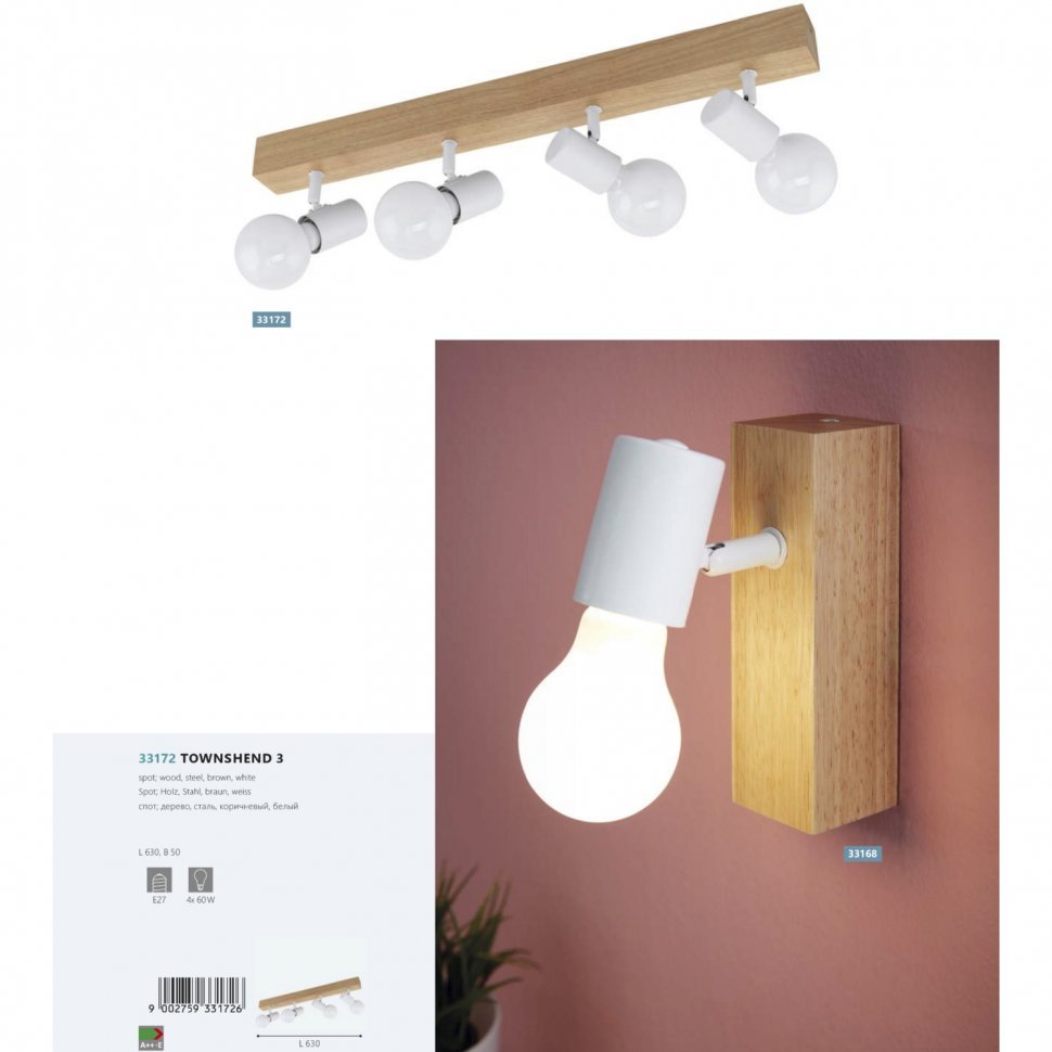 Спот TOWNSHEND BALKEN (33172), EGLO - Зображення 33172-.jpg