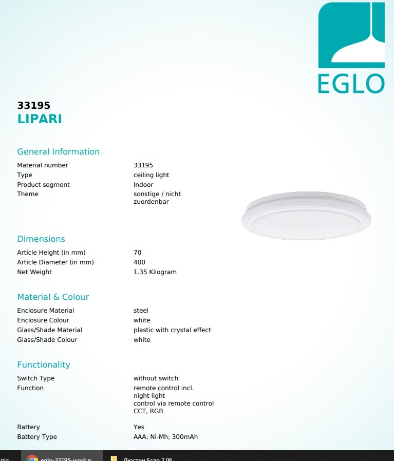 Світильник LIPARI LED (33195), EGLO - Зображення 33195--.jpg