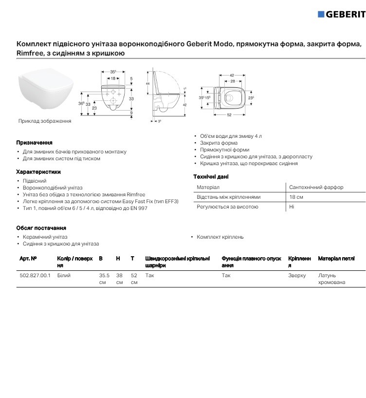 Унітаз підвісний воронкоподібний з кришкою soft-close Modo Rimless 502.827.00.1 Geberit - Зображення 34602979-df90c.jpg