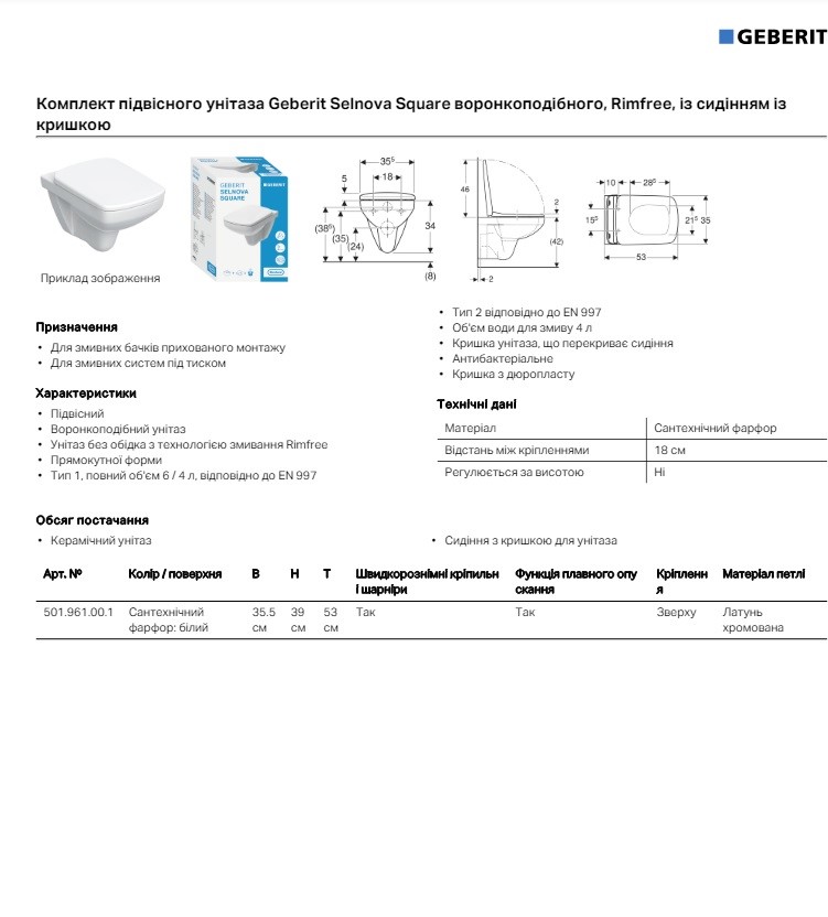 Унітаз підвісний воронкоподібний з кришкою soft-close Selnova Square 501.961.00.1 Geberit - Зображення 37017738-bb668.jpg
