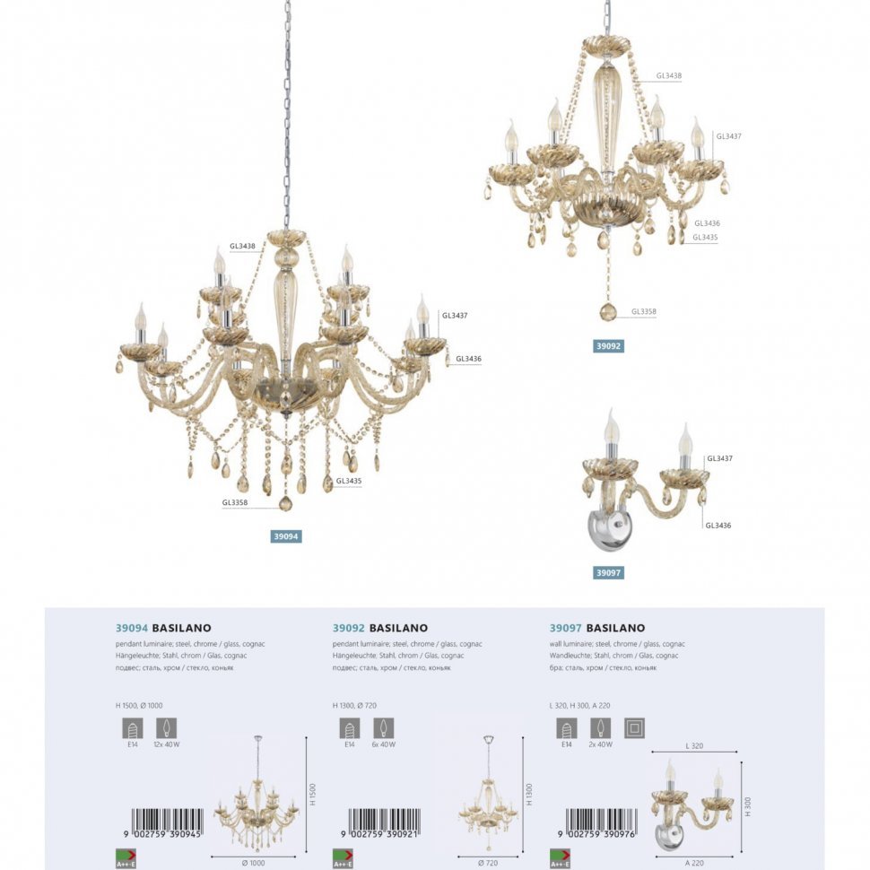 Бра BASILANO (39097), EGLO - Зображення 39097-.jpg