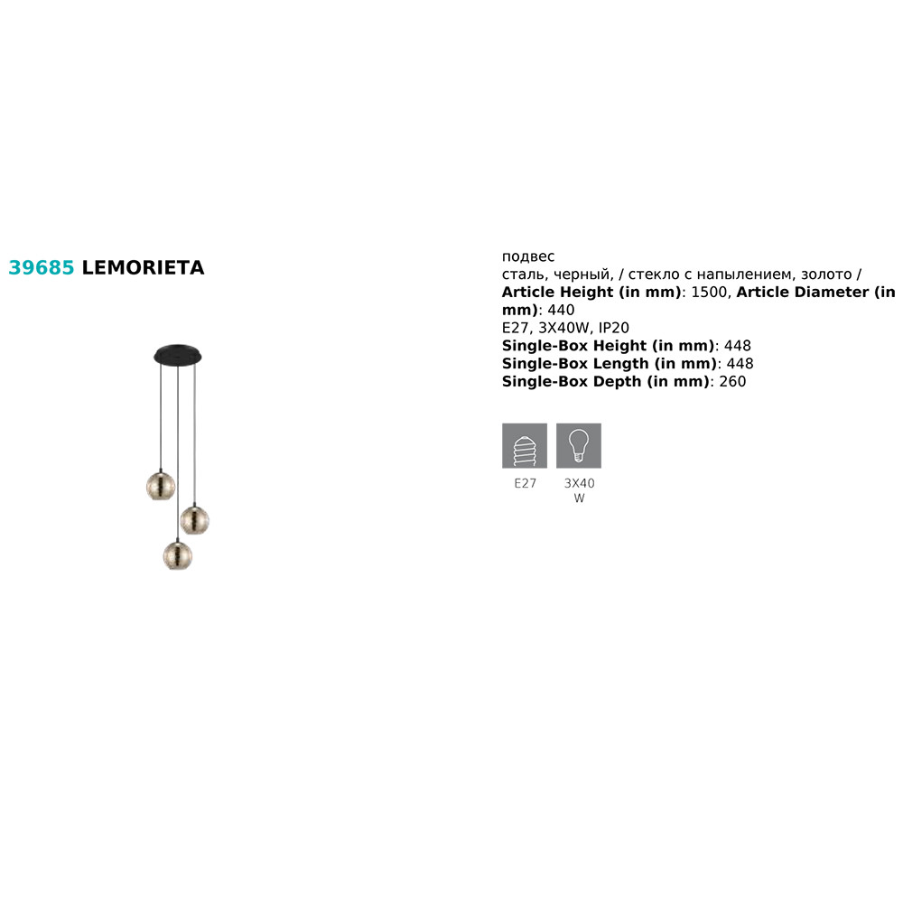 Люстра LEMORIETA (39685), EGLO - Зображення 39685--.jpg