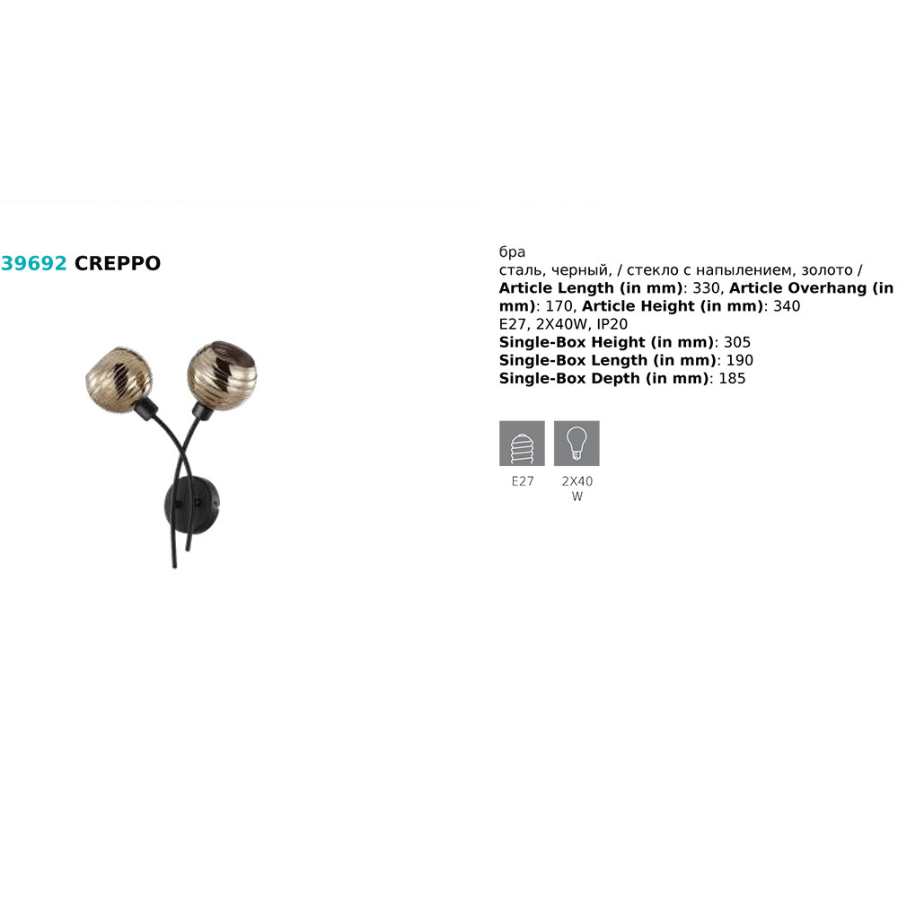 Бра CREPPO (39692), EGLO - Зображення 39692--.jpg