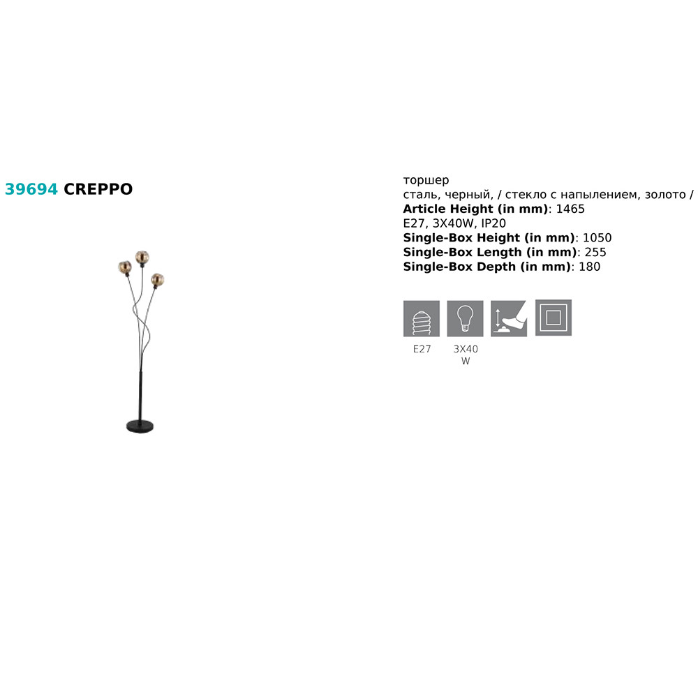 Торшер CREPPO (39694), EGLO - Зображення 39694--.jpg