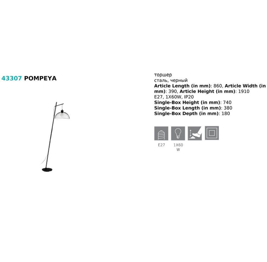 Торшер POMPEYA (43307), EGLO - Зображення 43307--.jpg