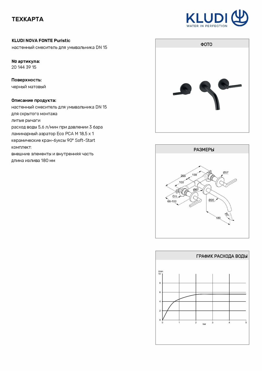 Змішувач для умивальника 180 DN 15 Nova Fonte 201443915 чорний Kludi - Зображення 4452333-1fc07.jpg