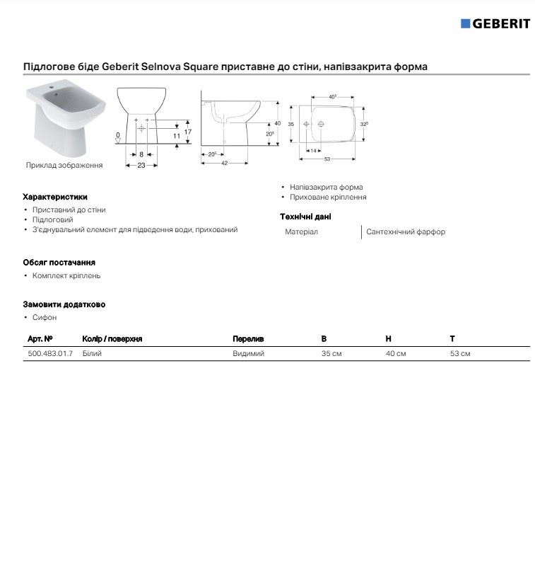 Біде підлогове Selnova Square 500.483.01.7 Geberit - Зображення 45022621-cb85e.jpg