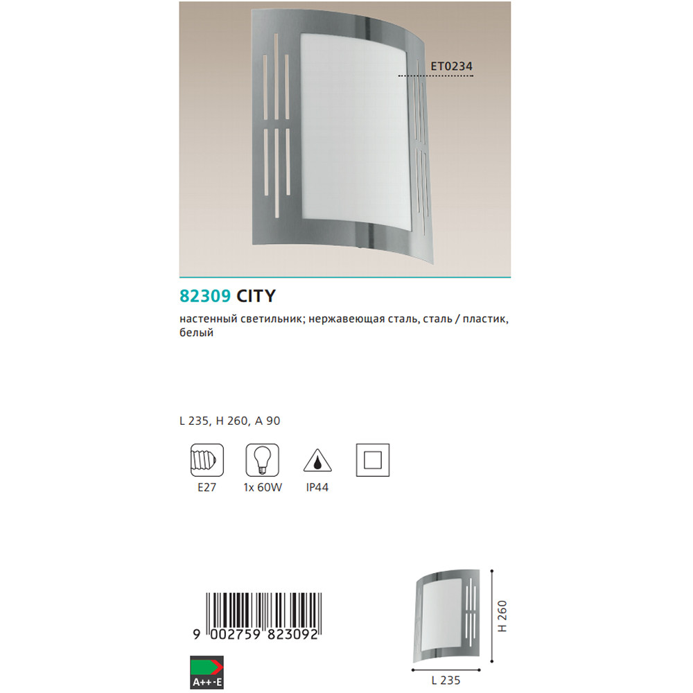 Світильник вуличний CITY (82309), EGLO - Зображення 82309--.jpg