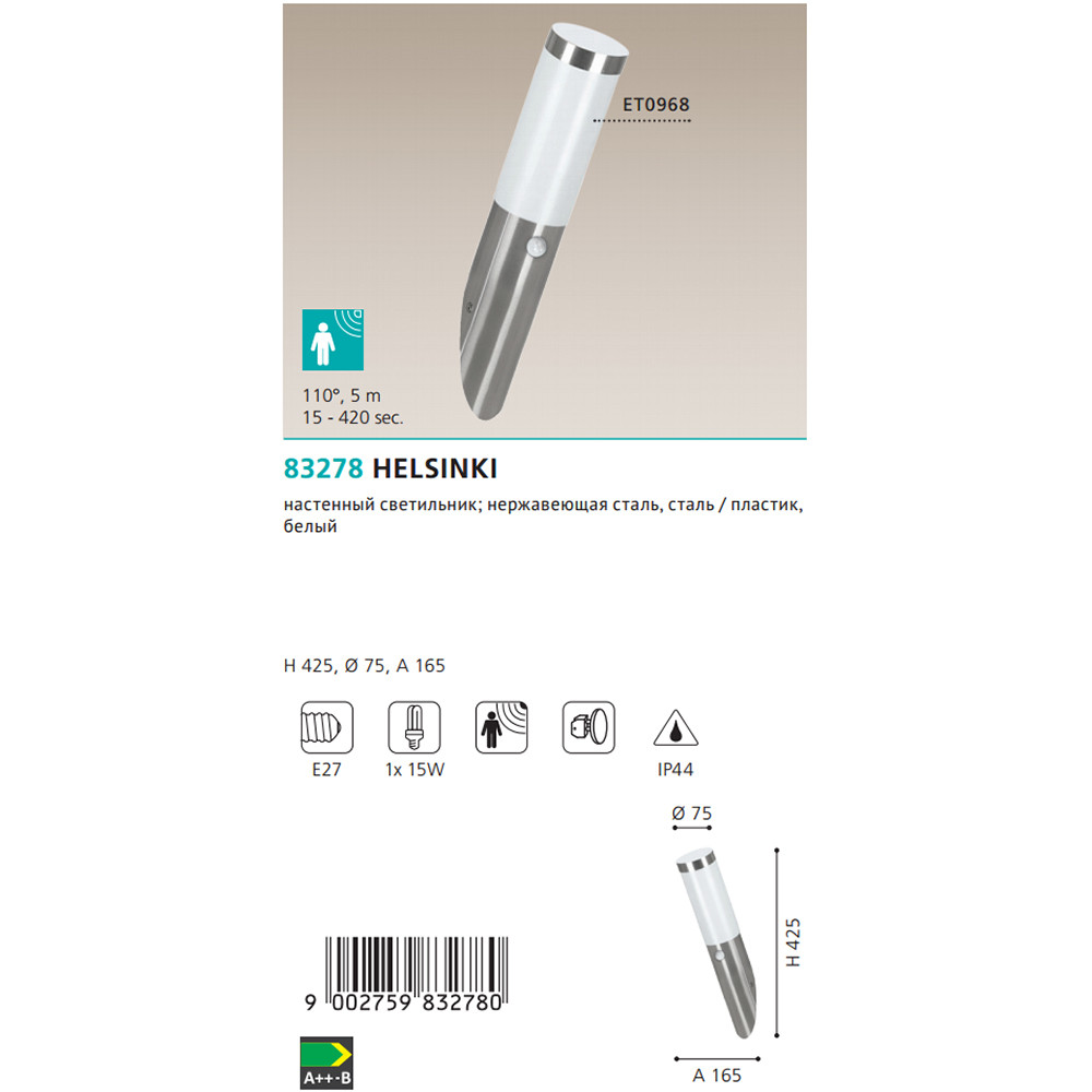 Світильник вуличний HELSINKI (83278), EGLO - Зображення 83278--.jpg