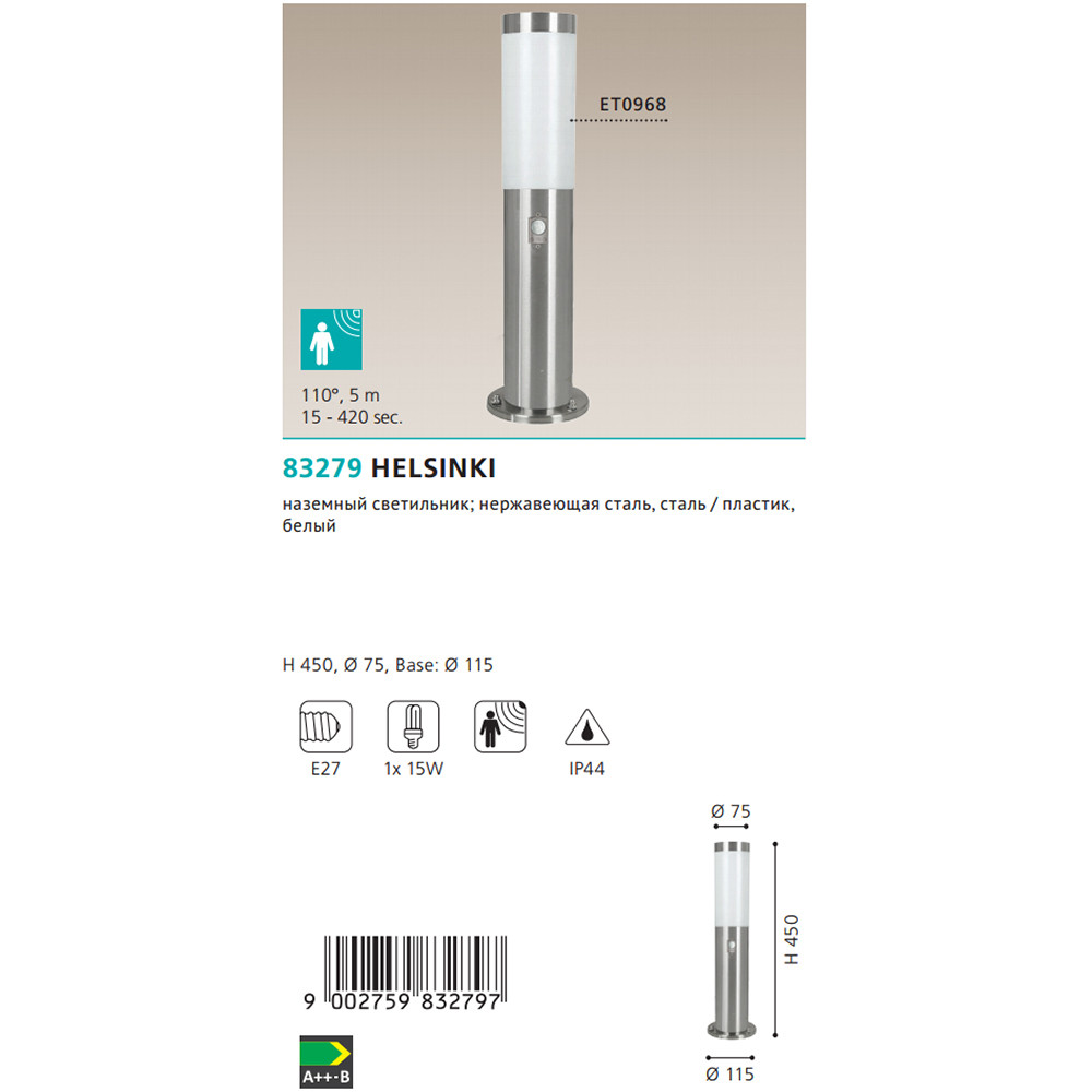 Світильник вуличний HELSINKI (83279), EGLO - Зображення 83279--.jpg