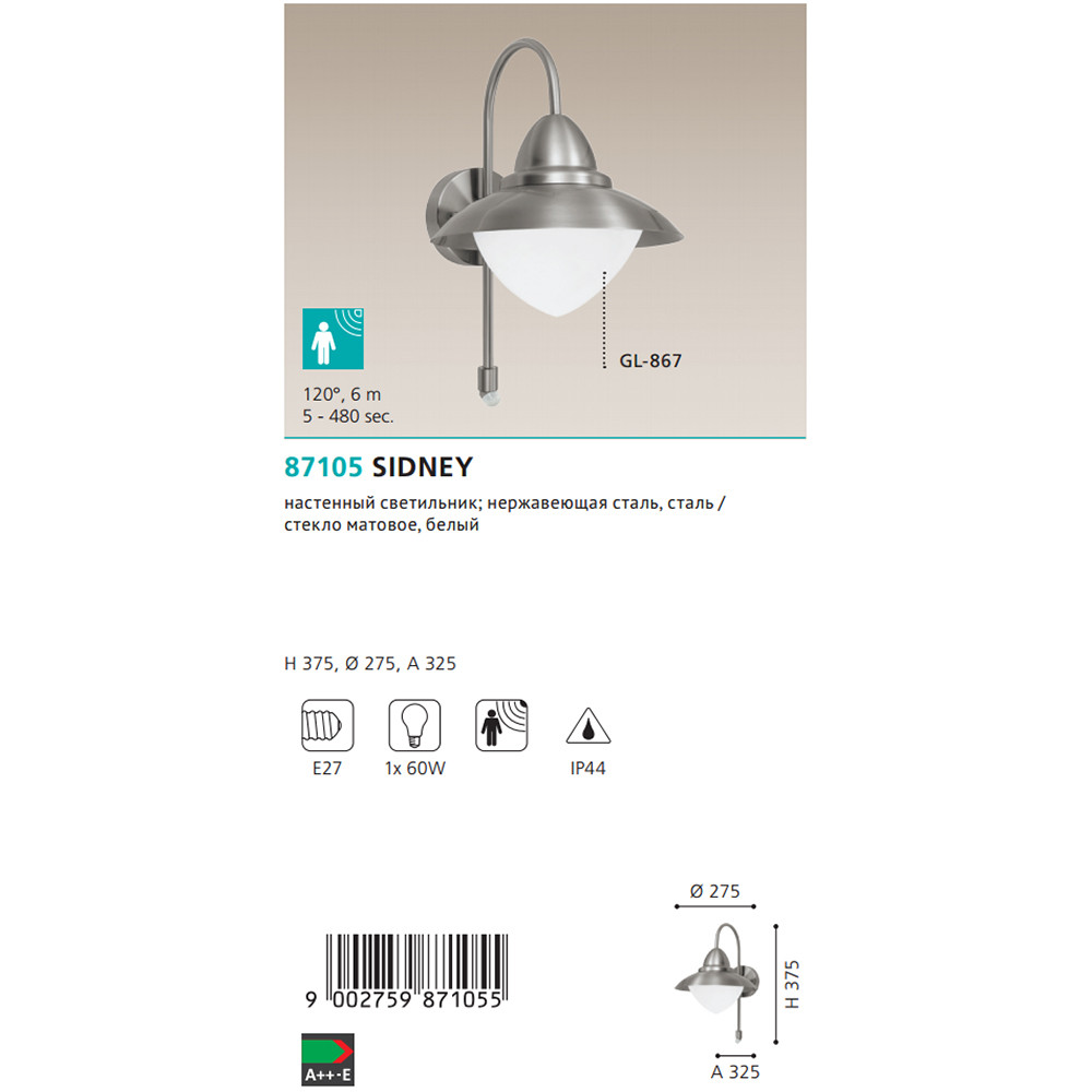 Світильник вуличний SIDNEY (87105), EGLO - Зображення 87105--.jpg