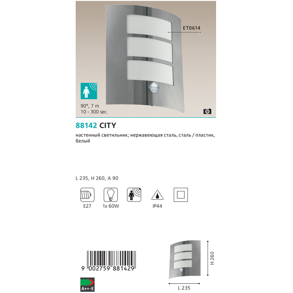 Світильник вуличний CITY (88142), EGLO - Зображення 88142--.jpg