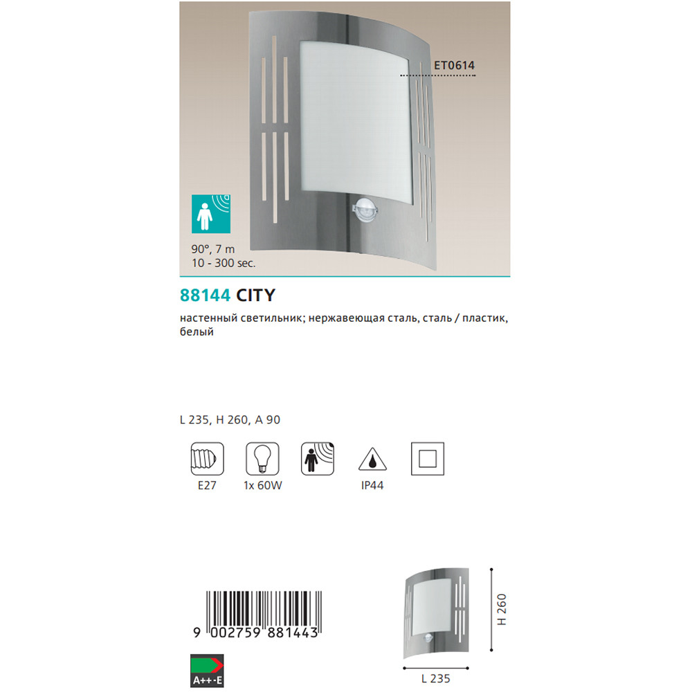 Світильник вуличний CITY (88144), EGLO - Зображення 88144--.jpg