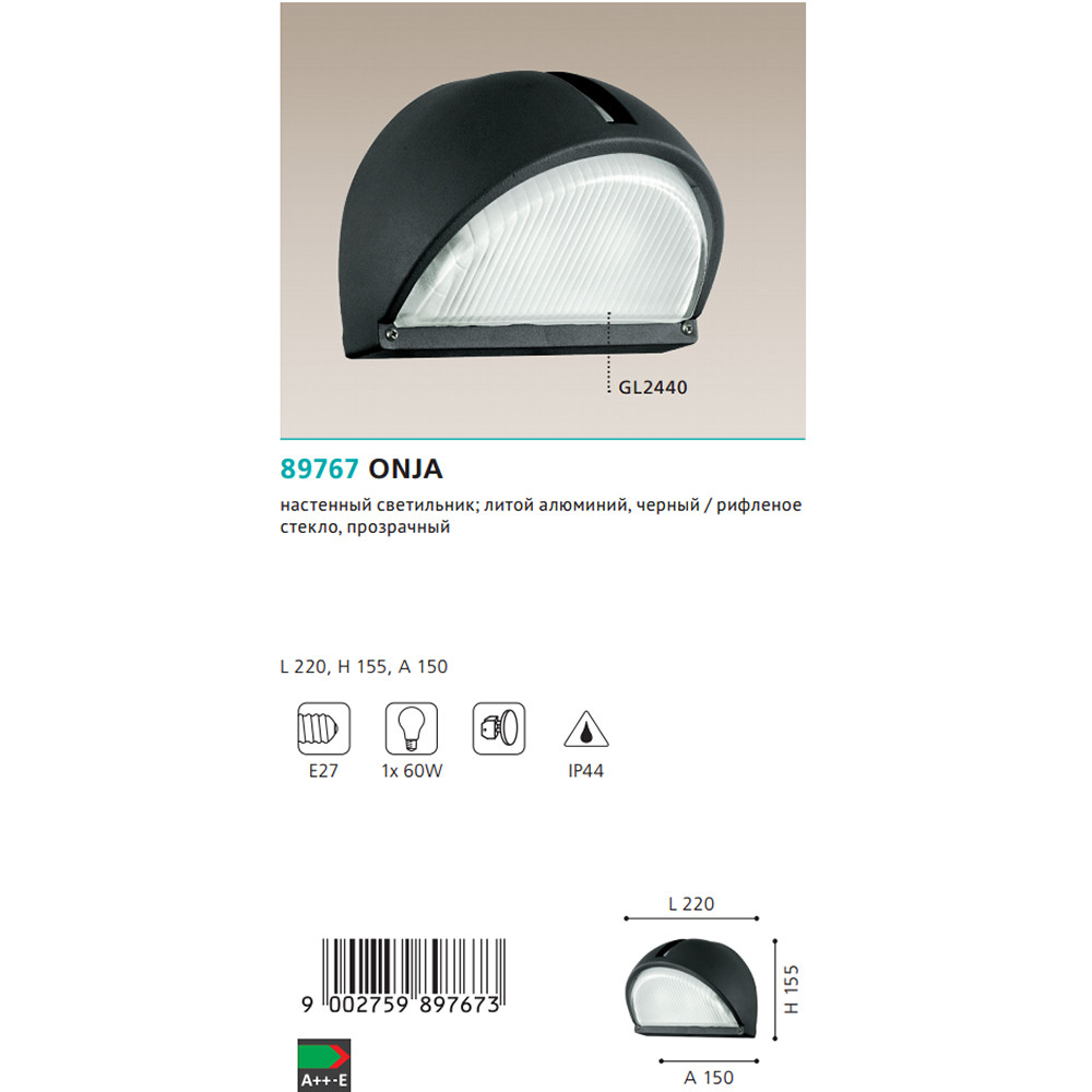 Світильник вуличний ONJA (89767), EGLO - Зображення 89767--.jpg