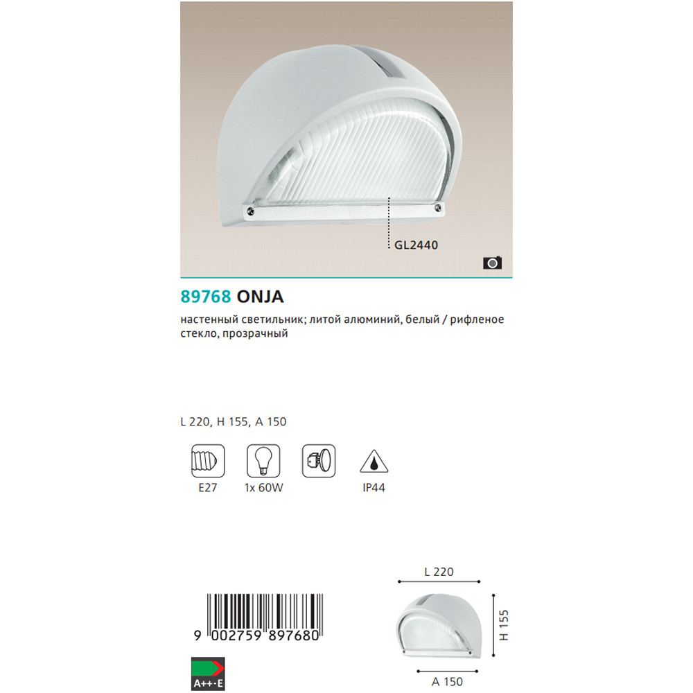 Світильник вуличний ONJA (89768), EGLO - Зображення 89768--.jpg