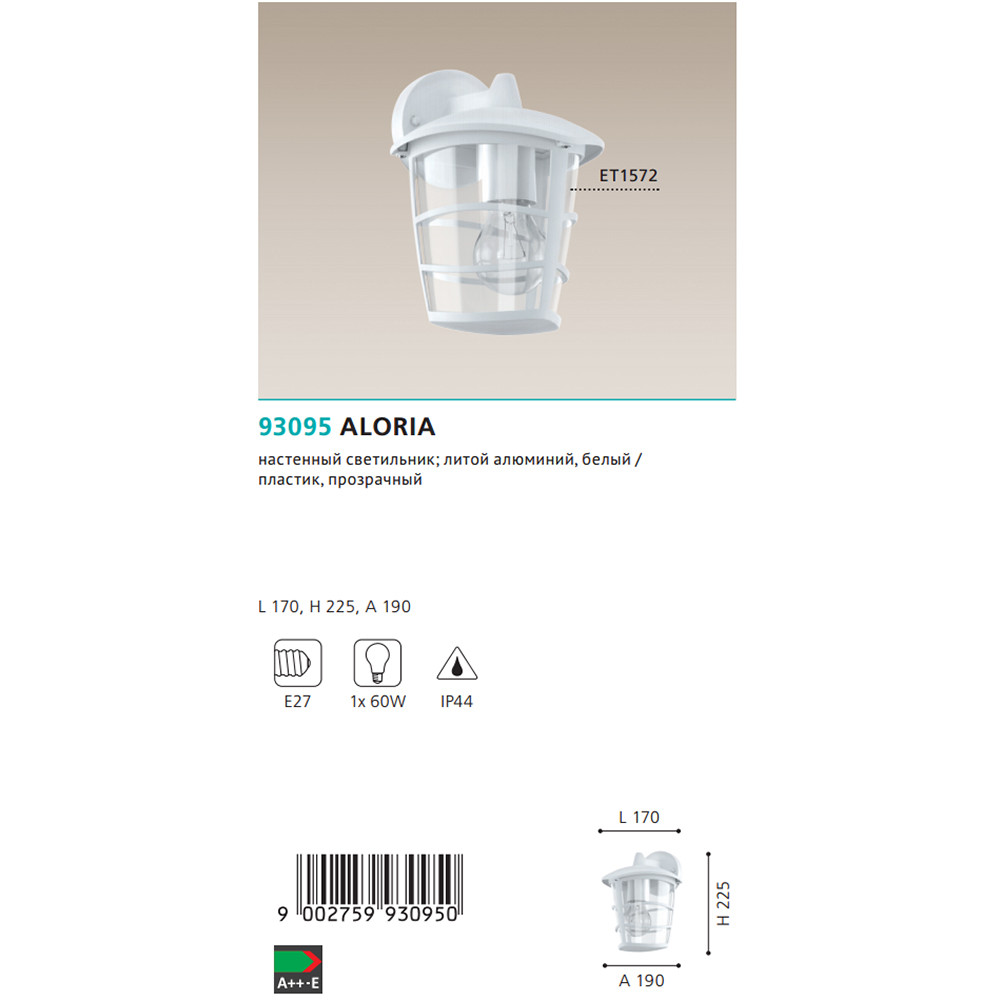 Світильник вуличний ALORIA (93095), EGLO - Зображення 93095--.jpg