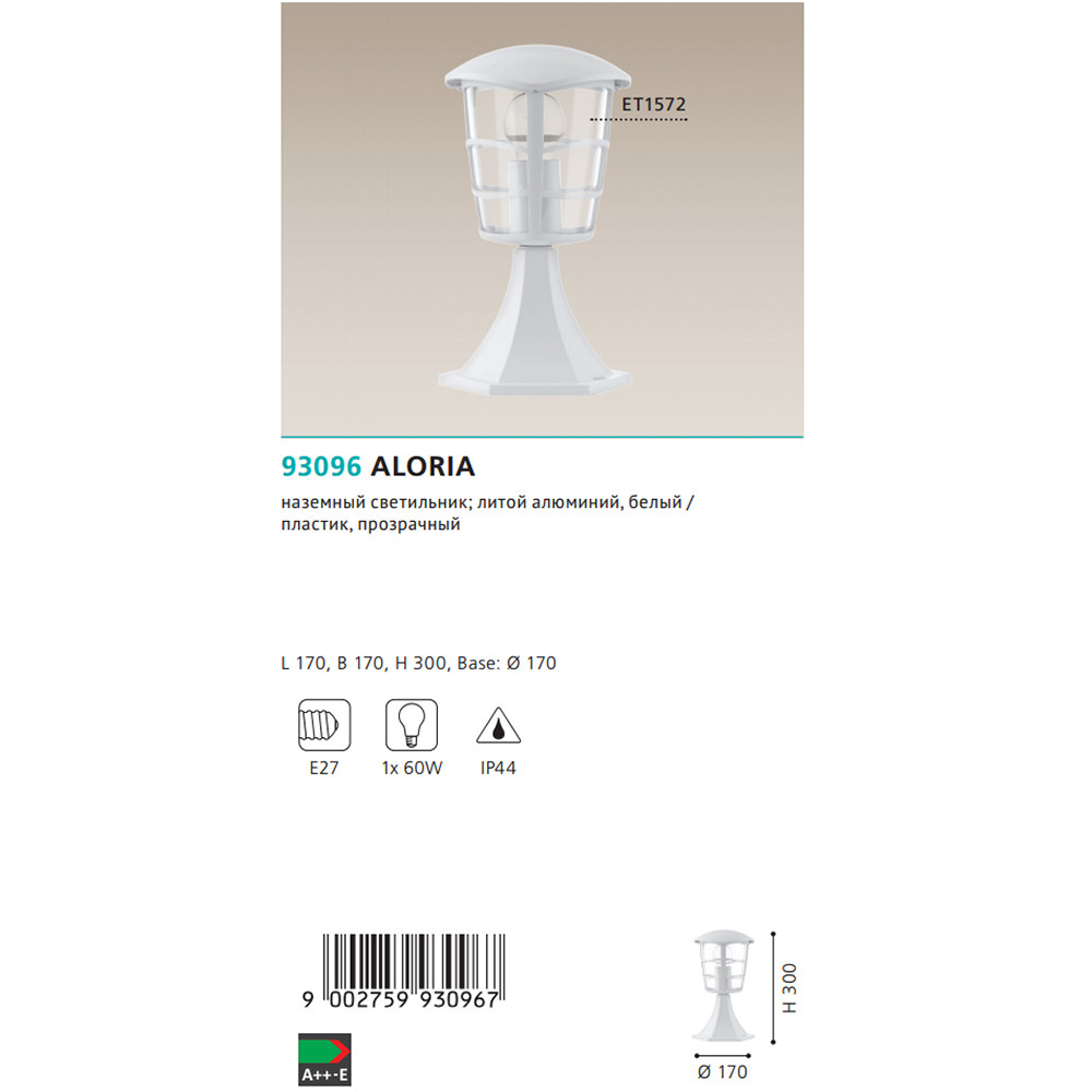 Світильник вуличний ALORIA (93096), EGLO - Зображення 93096--.jpg